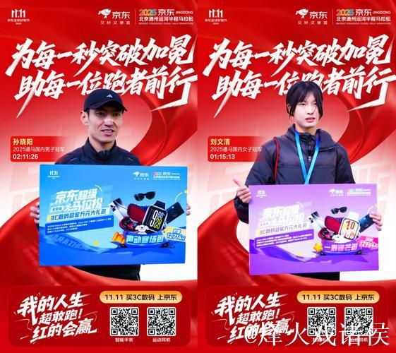 跑者圆梦2025年首战半马pb,感恩组委会鼎力支持 跑者圆梦2025年首战半马pb,感恩组委会鼎力支持