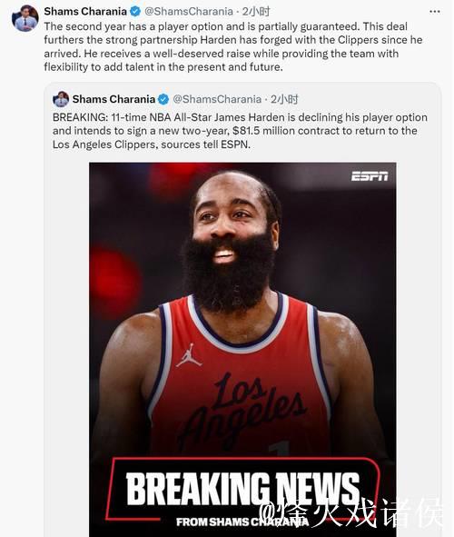 哈登交易前景引关注，NBA市场热闹开启