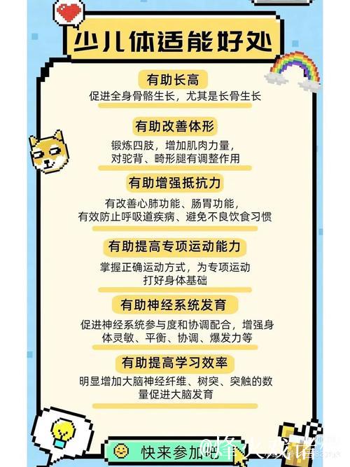 关注儿童健康发展 创新体育教育模式