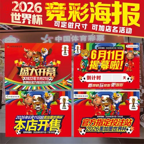 世界杯下注免费全站