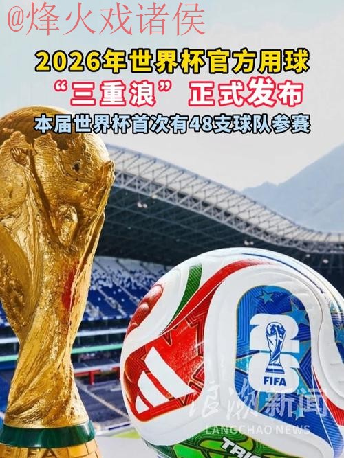 2026世界杯买球网站热门 2026世界杯买球网站热门