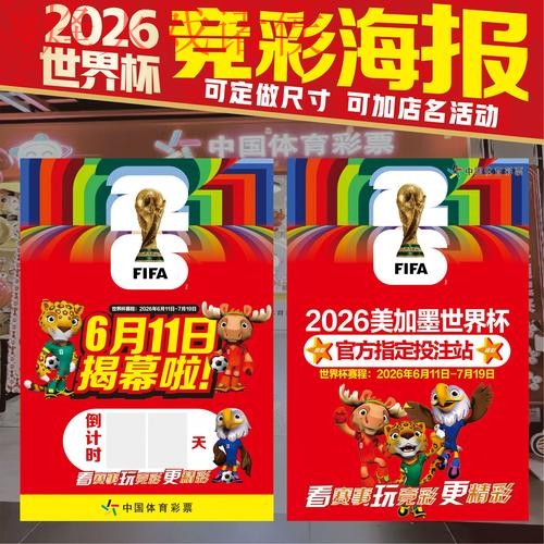 2026世界杯下注排行入口地址