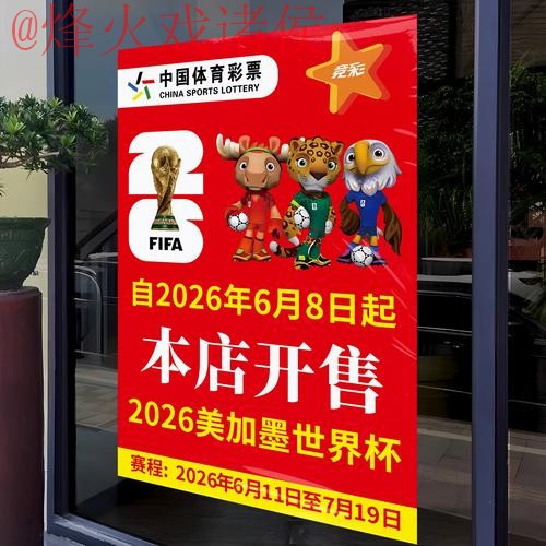 2026世界杯竞猜安卓官方 2026世界杯竞猜安卓官方