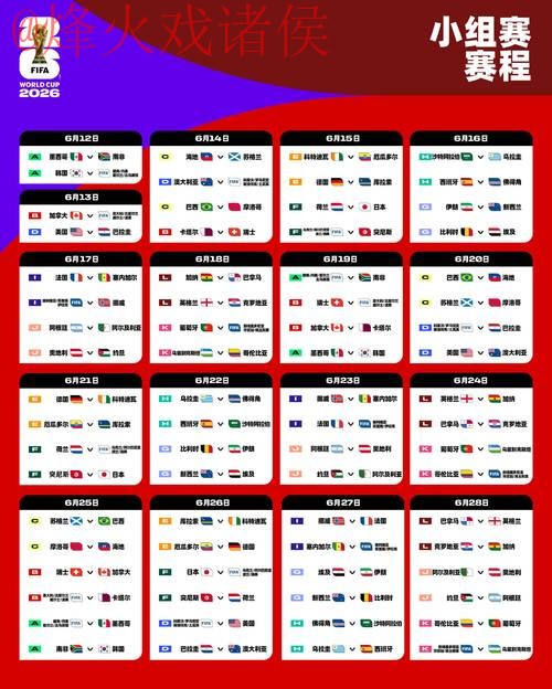 2026世界杯盘口免费入口地址 2026世界杯盘口免费入口地址